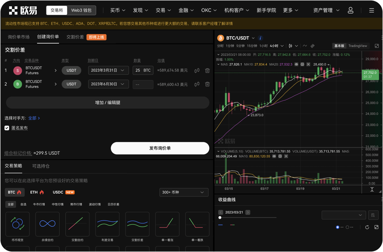 下载币信后如何开启双重认证